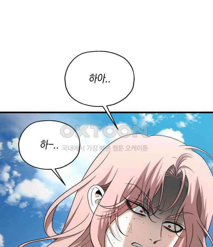 소희 훔치기 28화 108