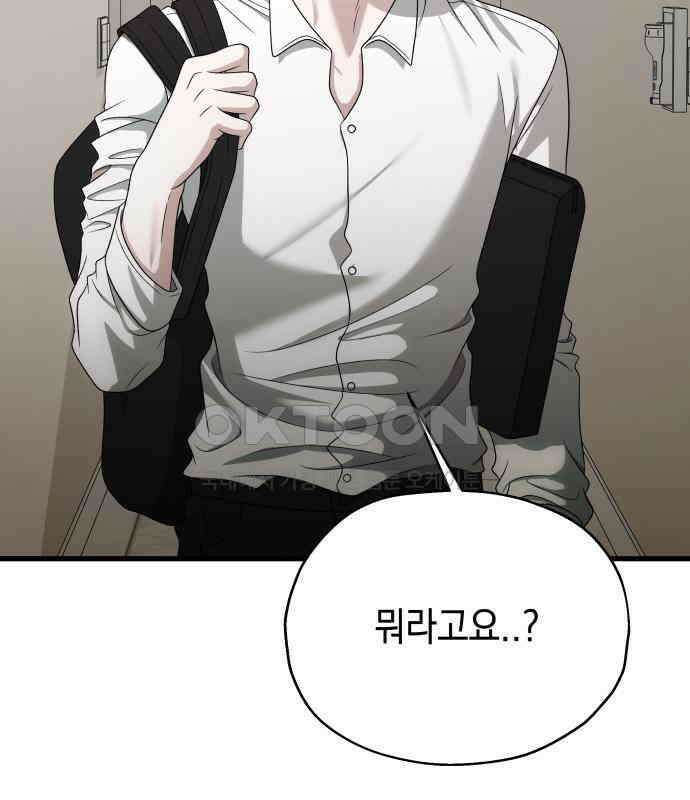 소희 훔치기 28화 114