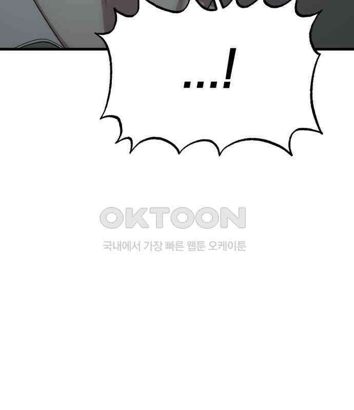 소희 훔치기 28화 119