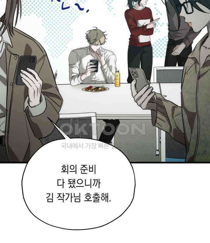 소희 훔치기 28화 123