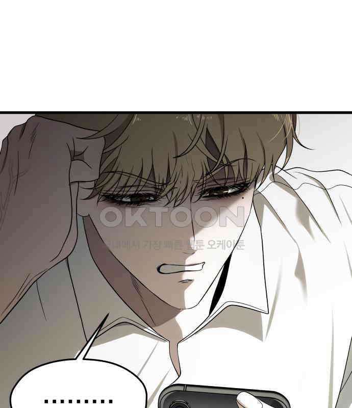 소희 훔치기 28화 126