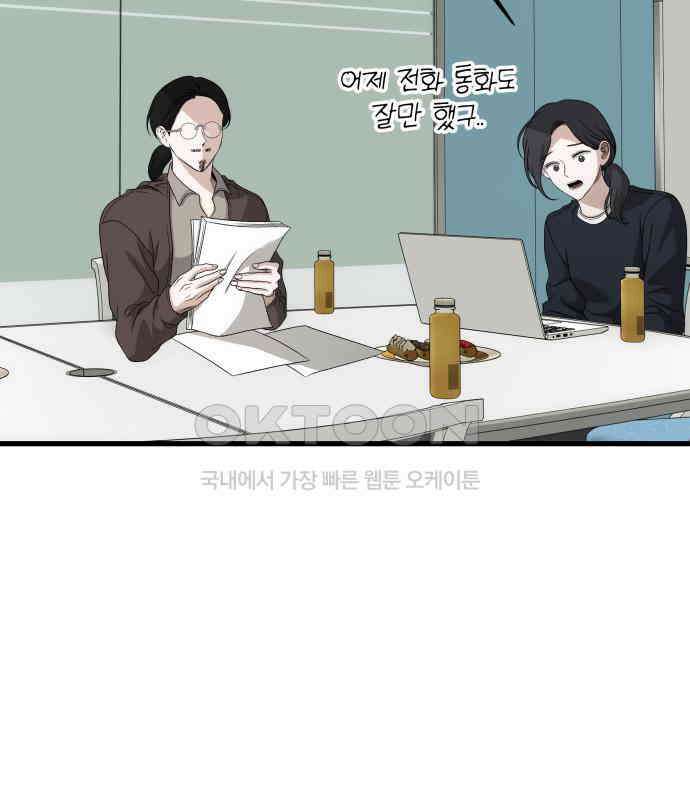 소희 훔치기 28화 132