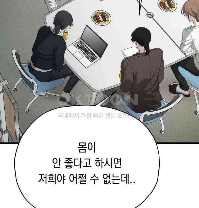 소희 훔치기 28화 134