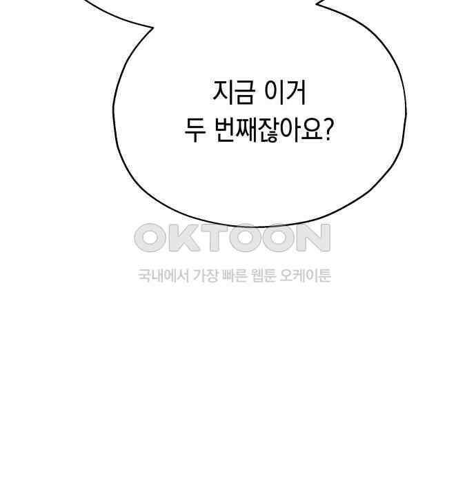 소희 훔치기 28화 135