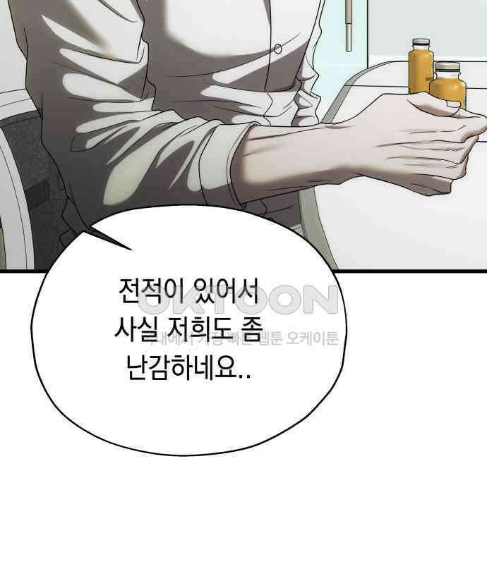 소희 훔치기 28화 137