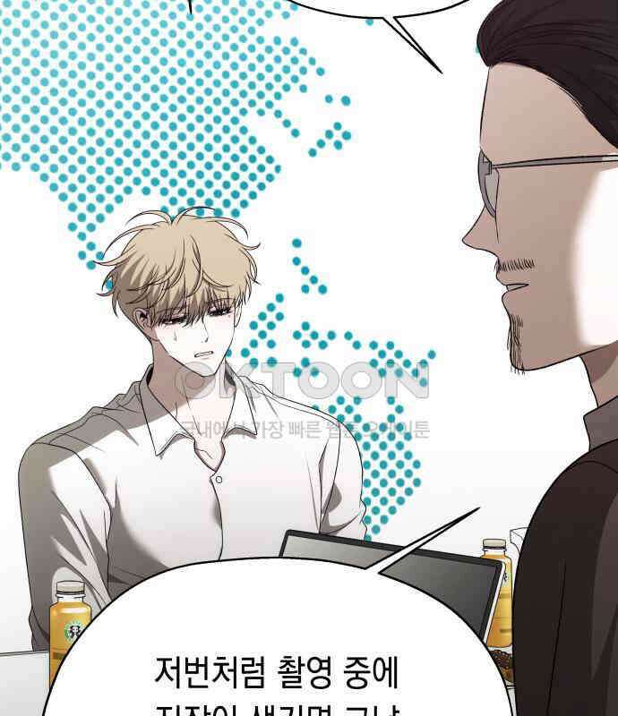 소희 훔치기 28화 141