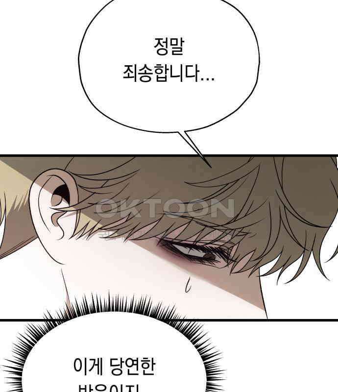 소희 훔치기 28화 143
