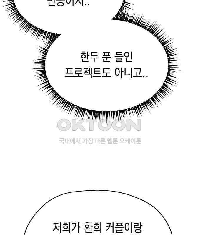 소희 훔치기 28화 144