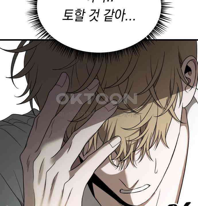 소희 훔치기 28화 148