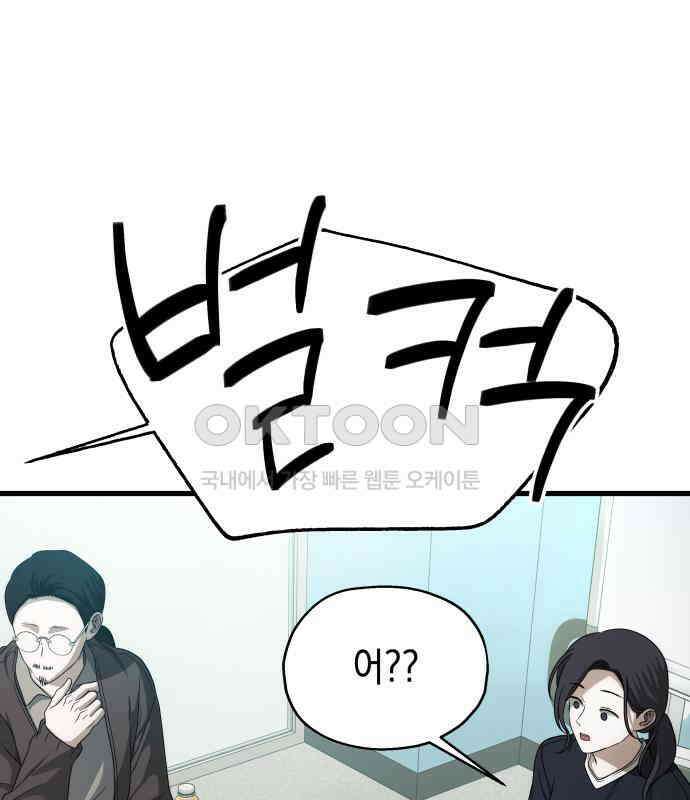 소희 훔치기 28화 150