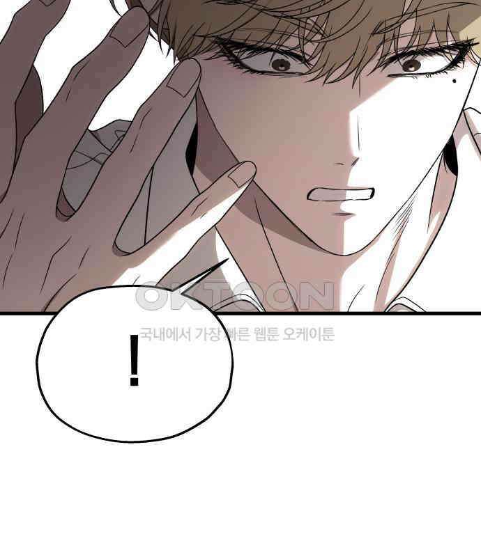 소희 훔치기 28화 153