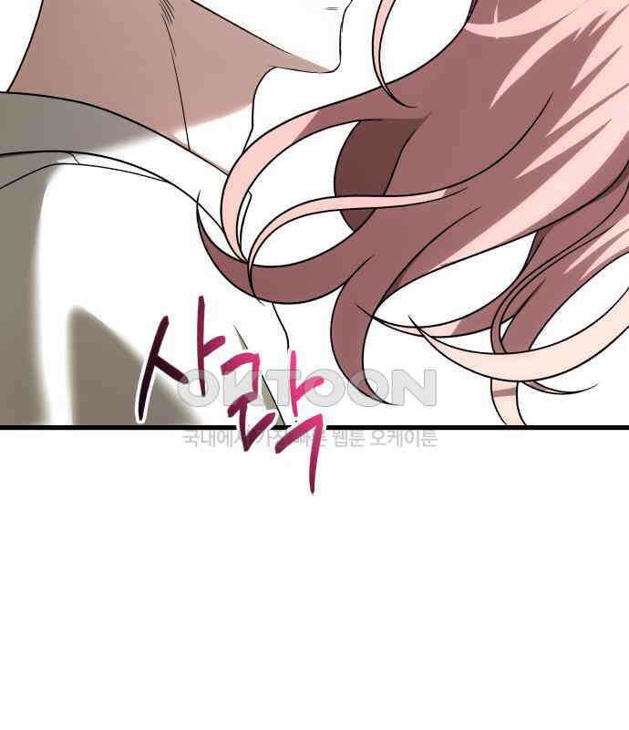 소희 훔치기 28화 155