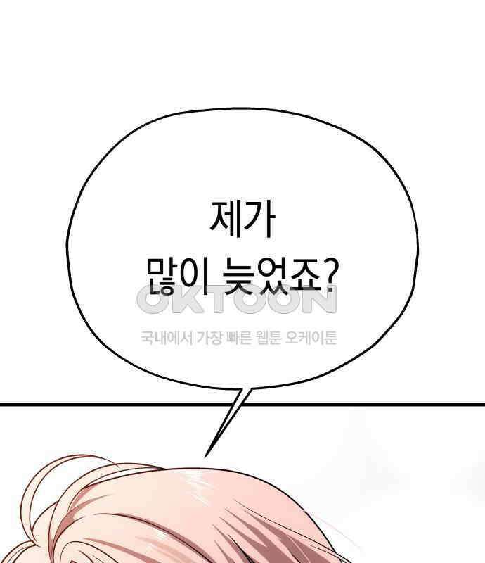 소희 훔치기 28화 156
