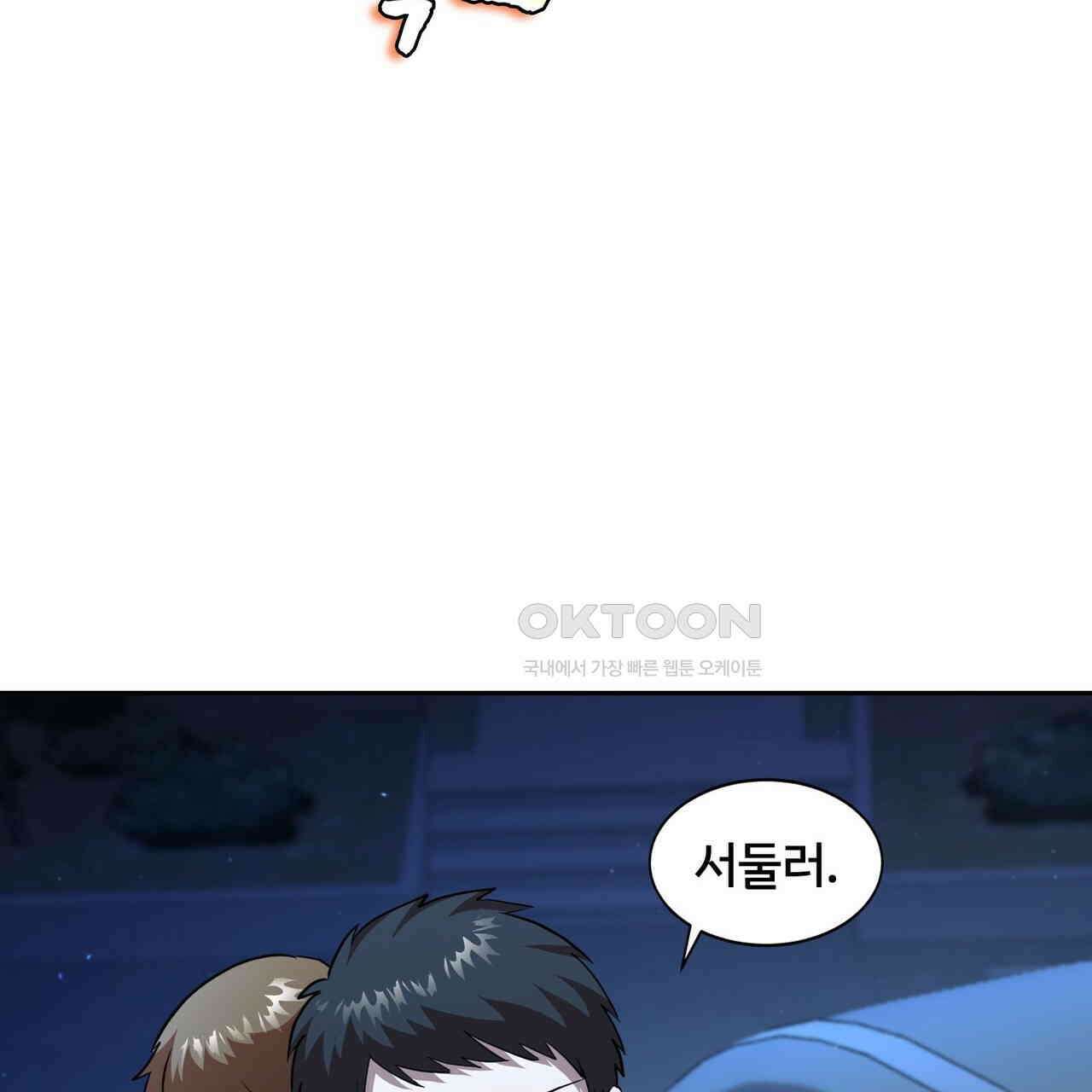 철혈의 네크로맨서가 귀환했다 21화 7
