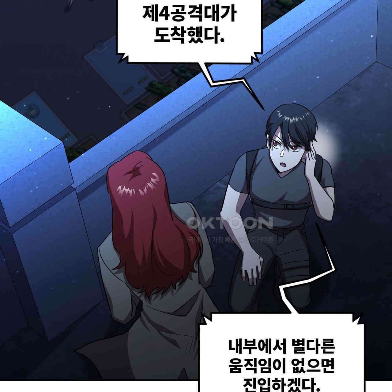 철혈의 네크로맨서가 귀환했다 21화 13
