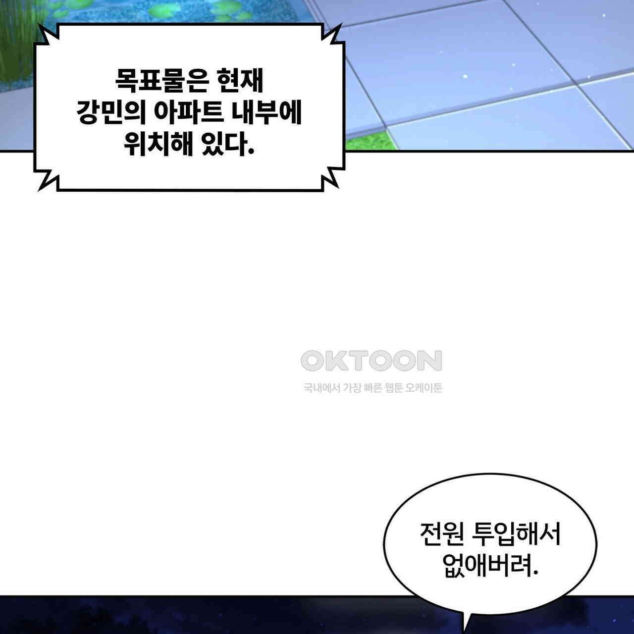 철혈의 네크로맨서가 귀환했다 21화 17