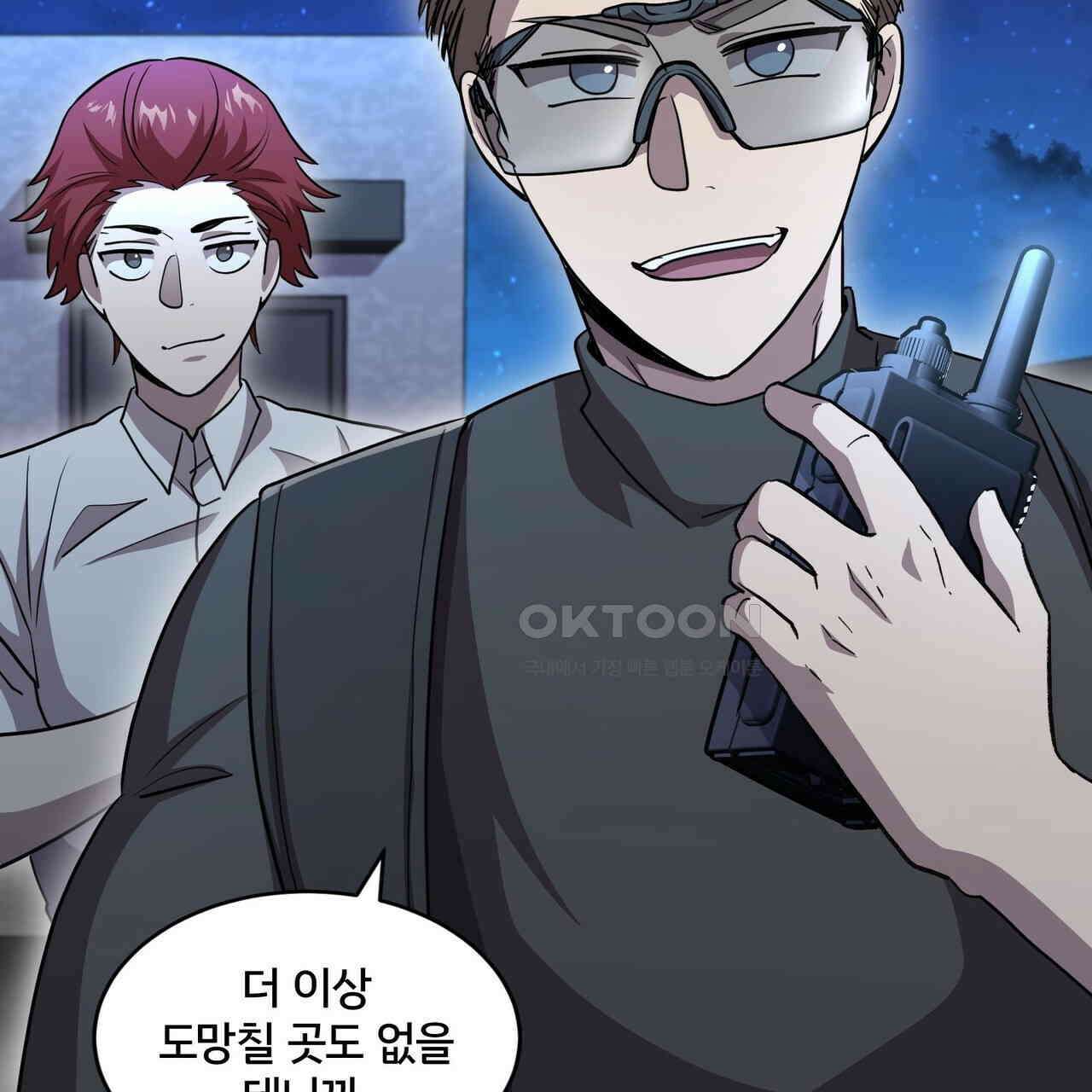 철혈의 네크로맨서가 귀환했다 21화 19