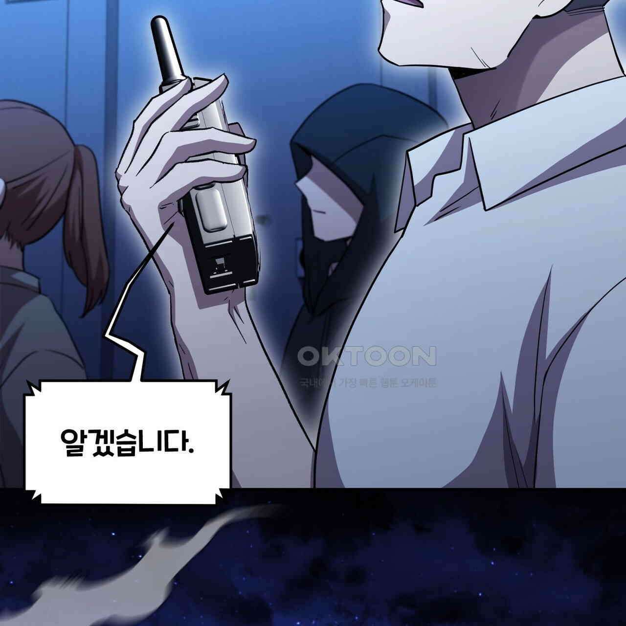 철혈의 네크로맨서가 귀환했다 21화 23