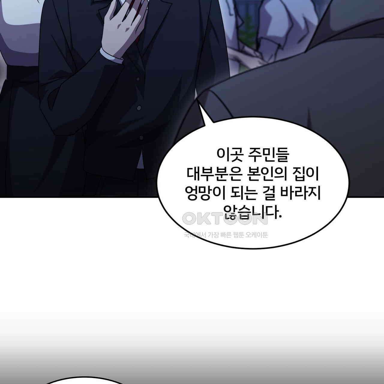 철혈의 네크로맨서가 귀환했다 21화 47
