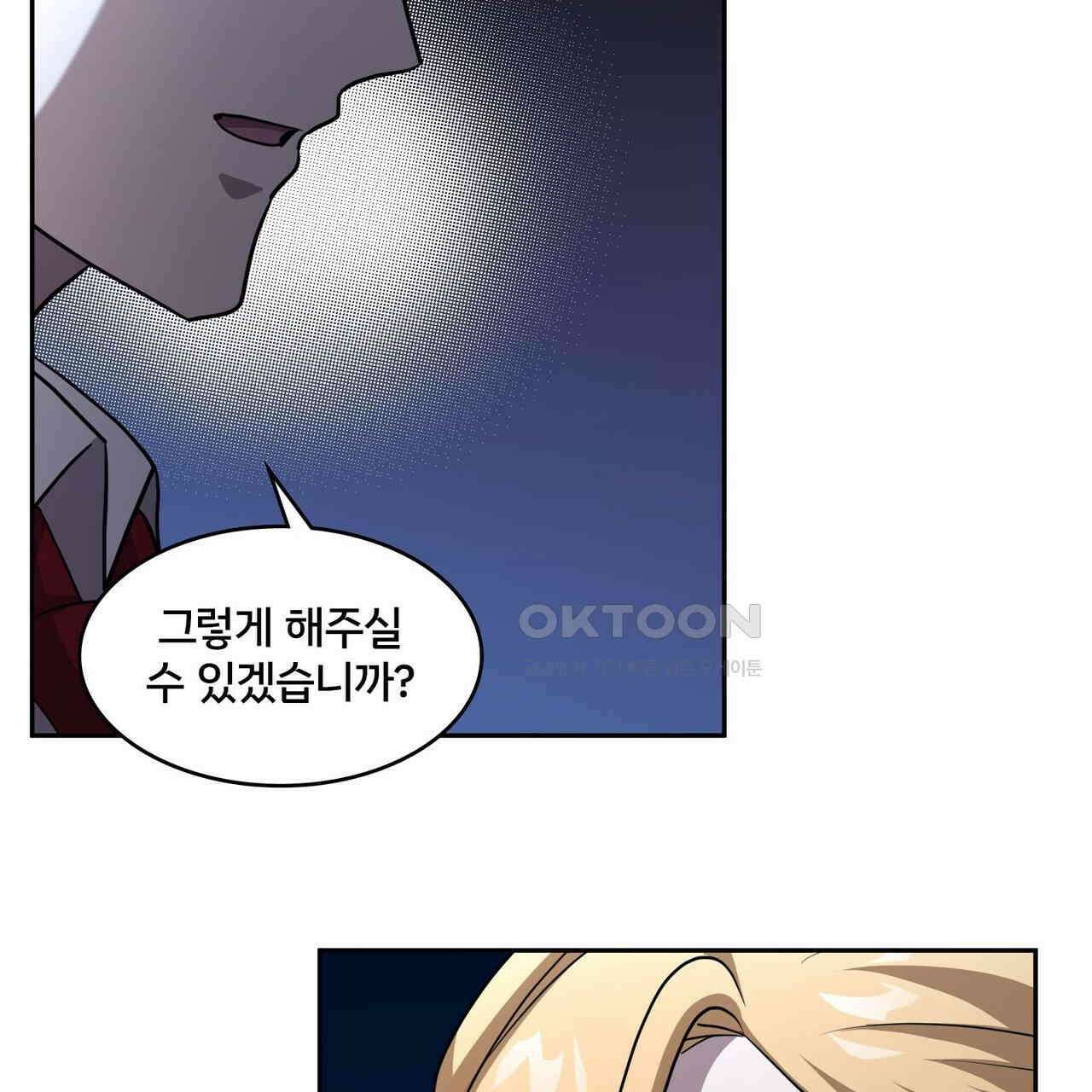철혈의 네크로맨서가 귀환했다 21화 53