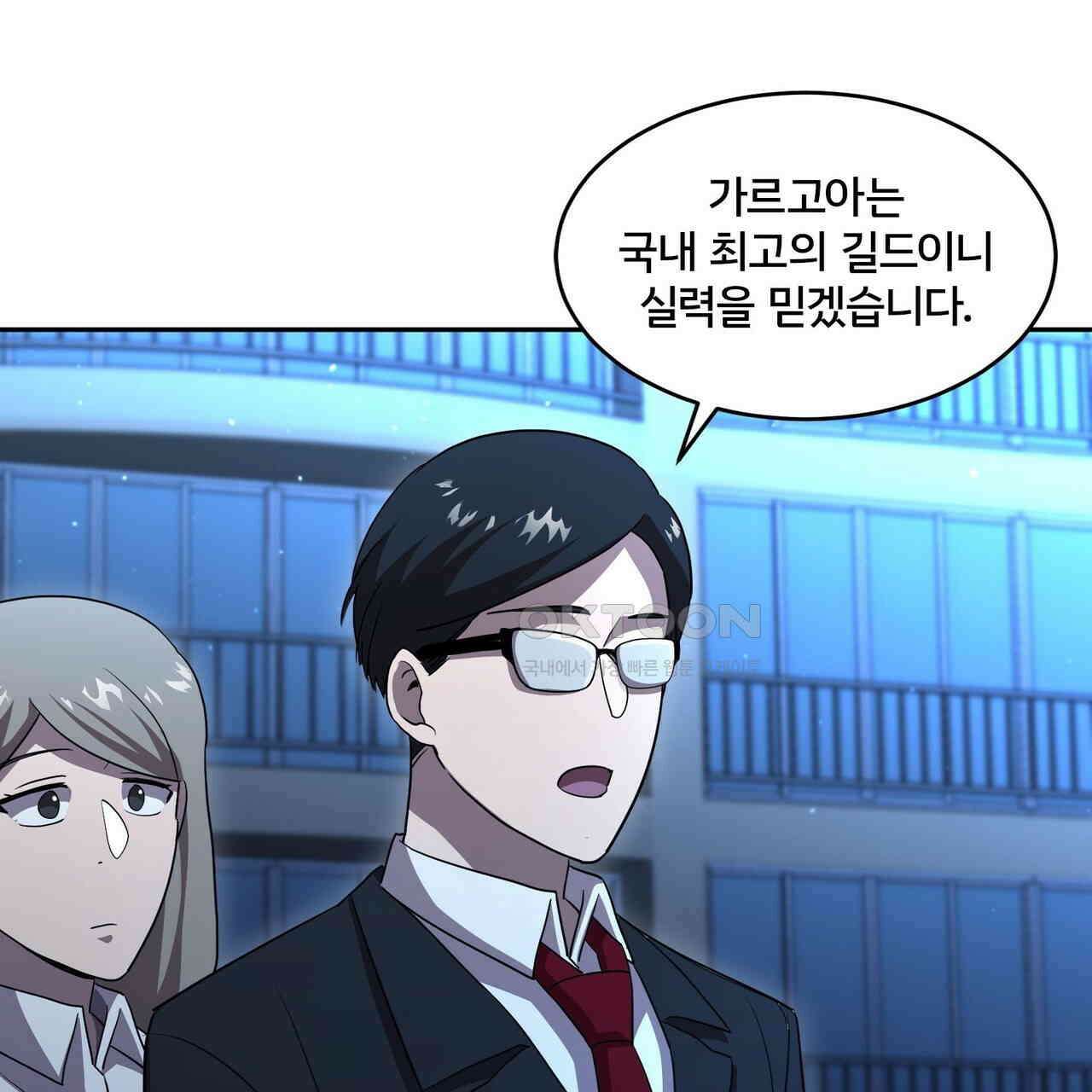 철혈의 네크로맨서가 귀환했다 21화 63