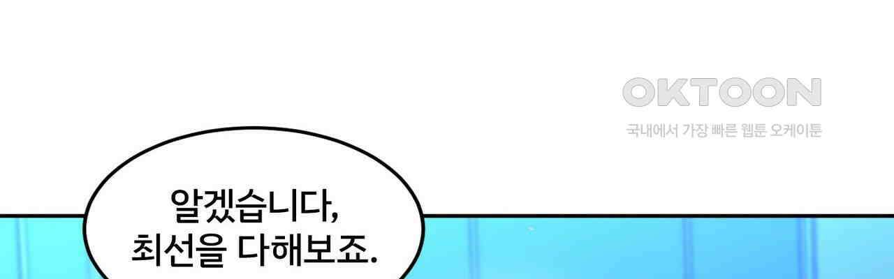 철혈의 네크로맨서가 귀환했다 21화 66