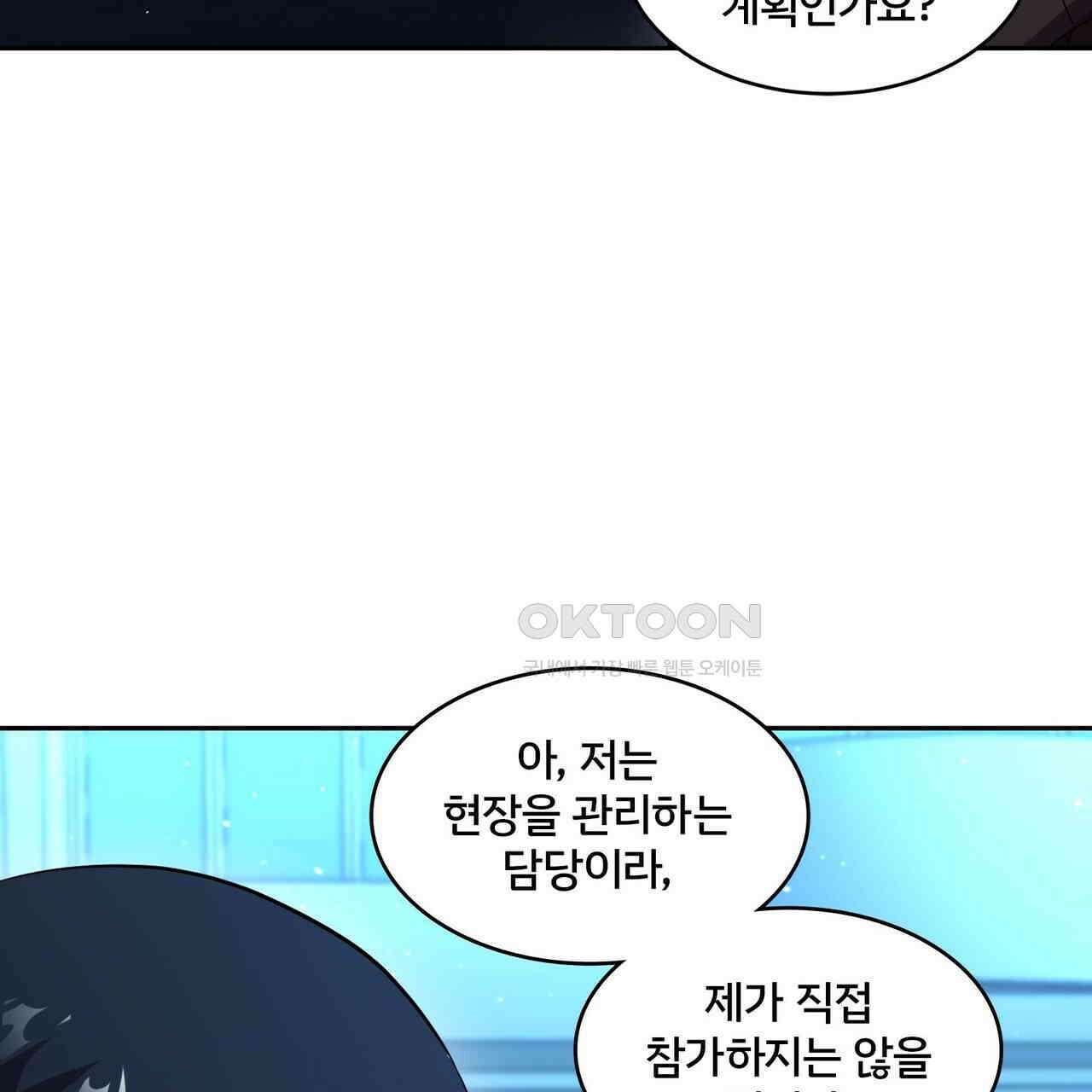 철혈의 네크로맨서가 귀환했다 21화 69