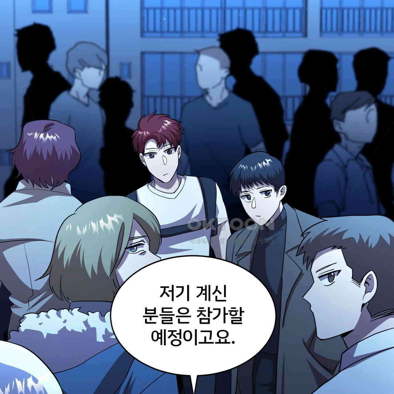 철혈의 네크로맨서가 귀환했다 21화 73