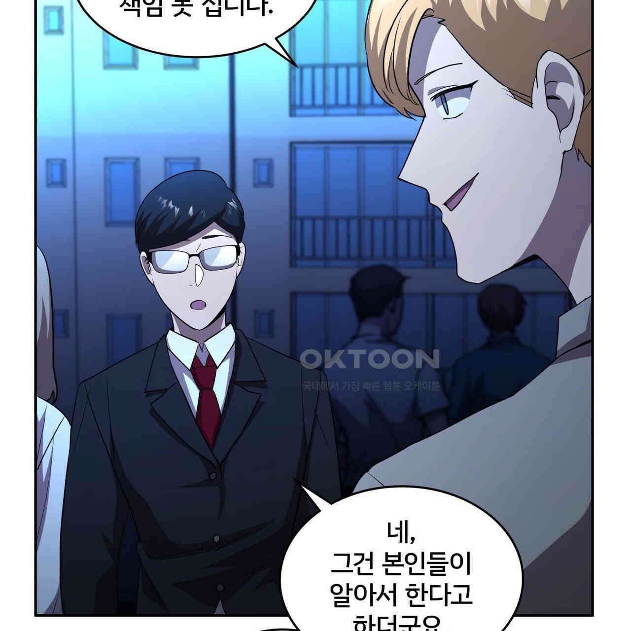 철혈의 네크로맨서가 귀환했다 21화 77