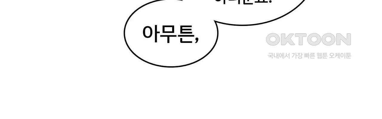 철혈의 네크로맨서가 귀환했다 21화 78