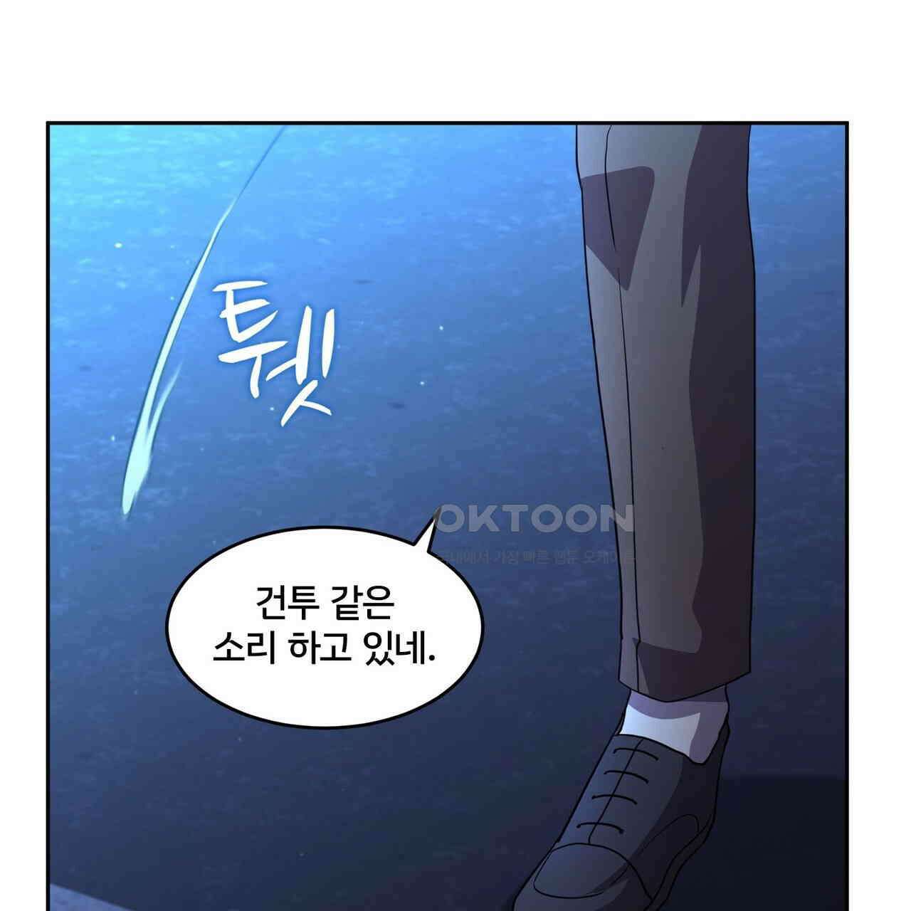 철혈의 네크로맨서가 귀환했다 21화 83