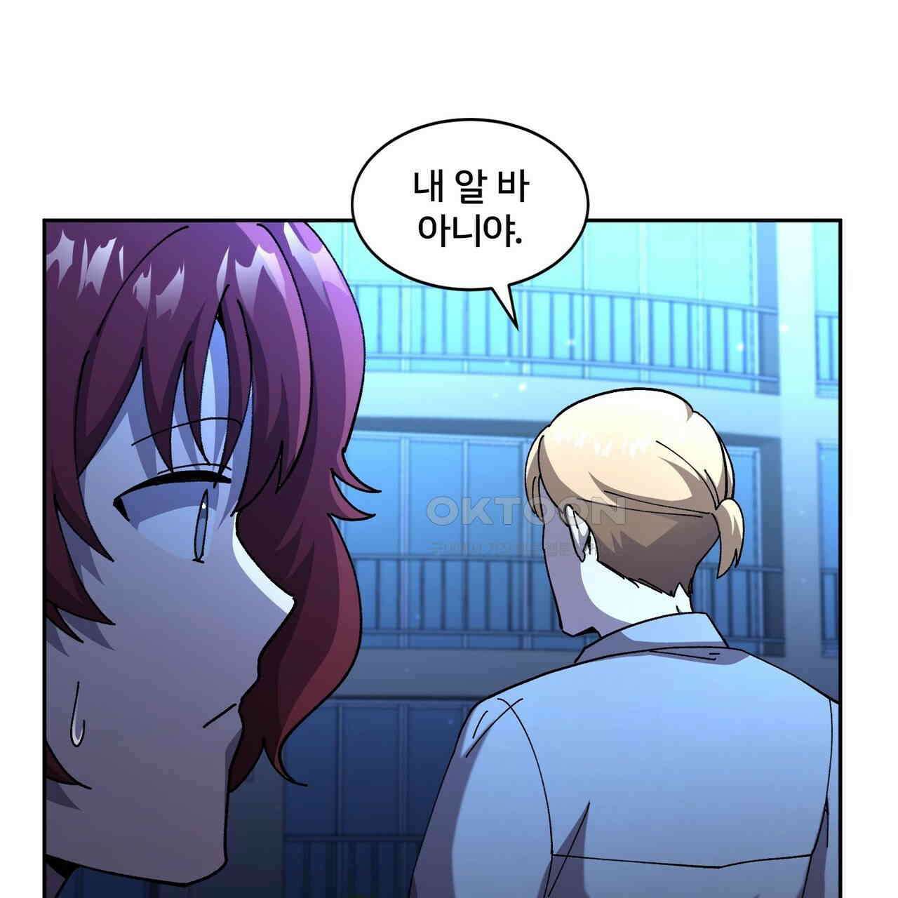 철혈의 네크로맨서가 귀환했다 21화 89