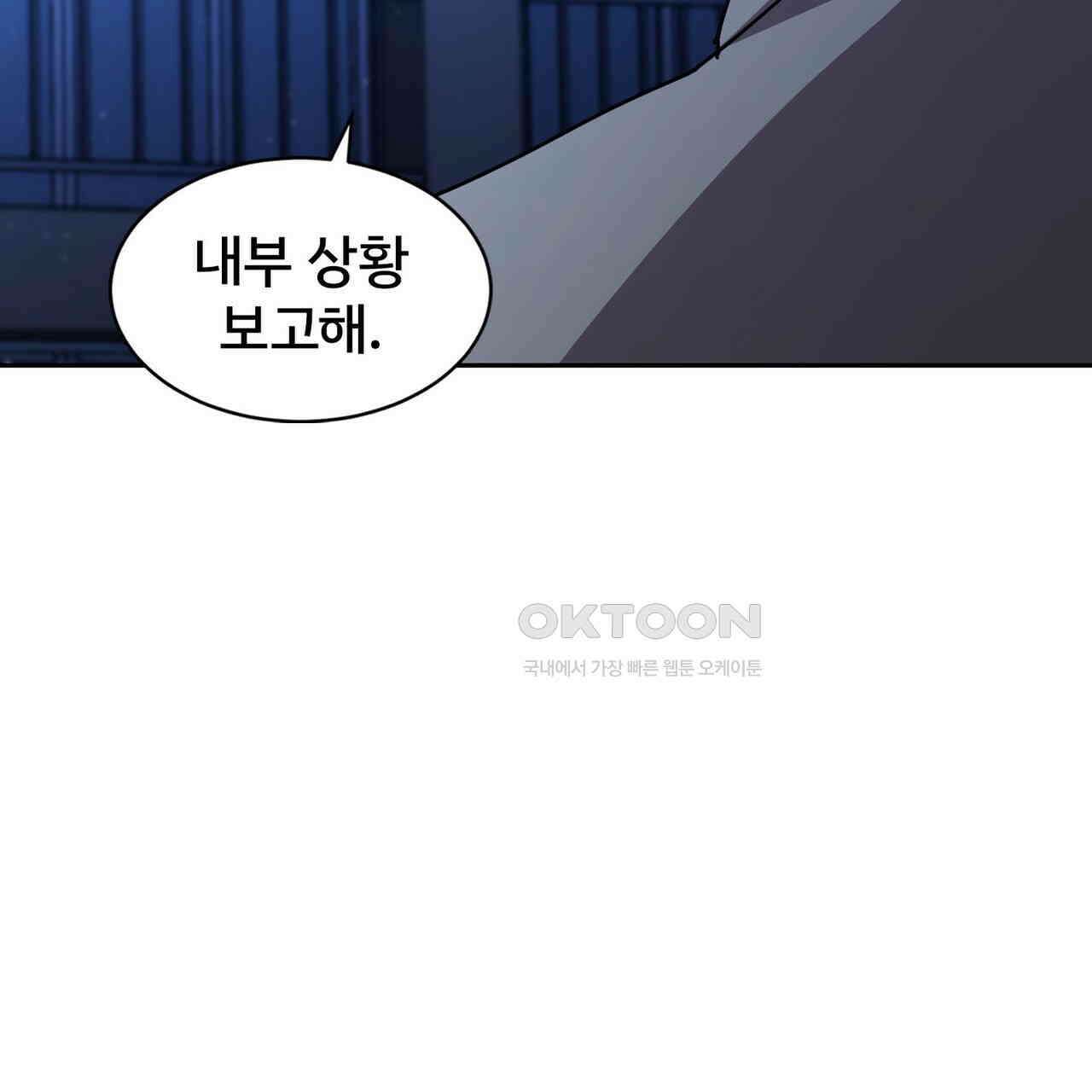 철혈의 네크로맨서가 귀환했다 21화 93