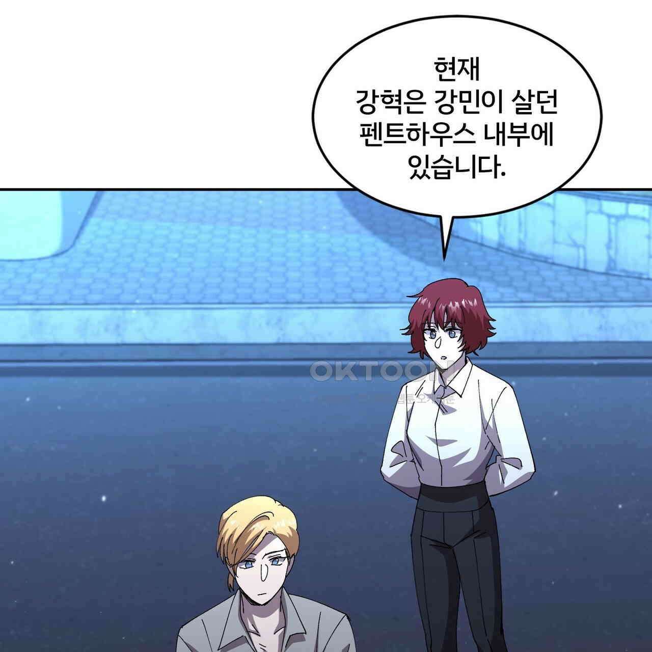 철혈의 네크로맨서가 귀환했다 21화 95