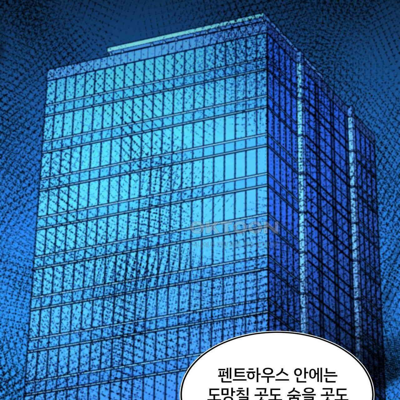 철혈의 네크로맨서가 귀환했다 21화 101