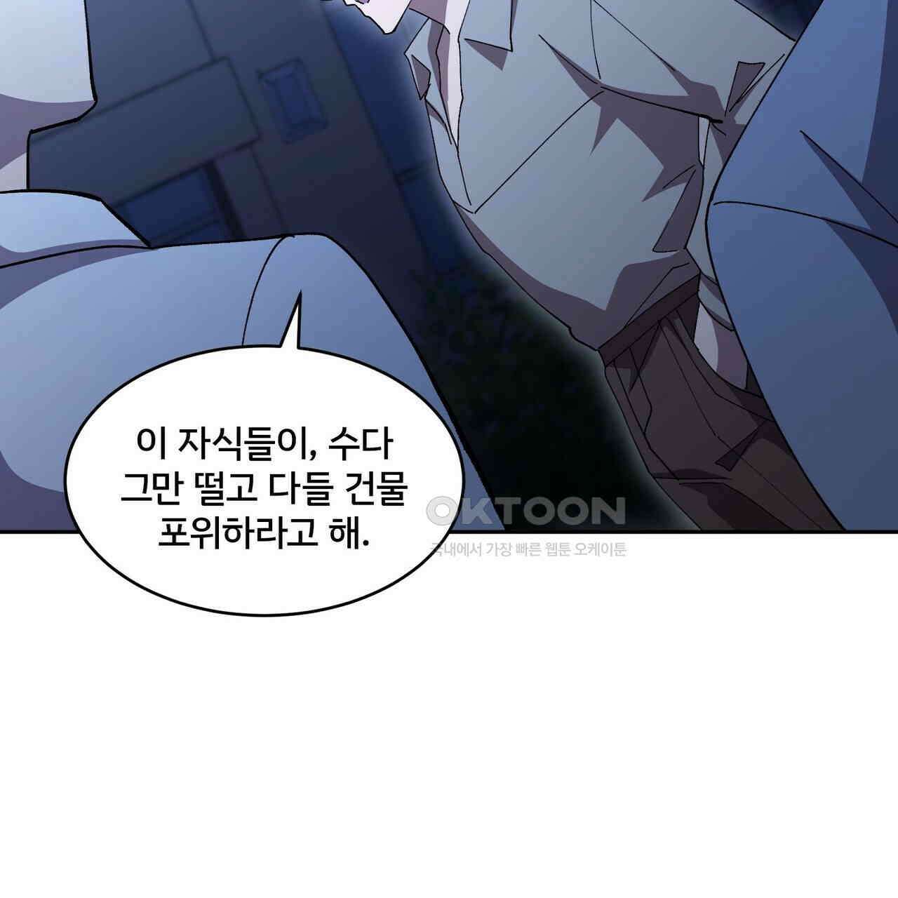 철혈의 네크로맨서가 귀환했다 21화 109