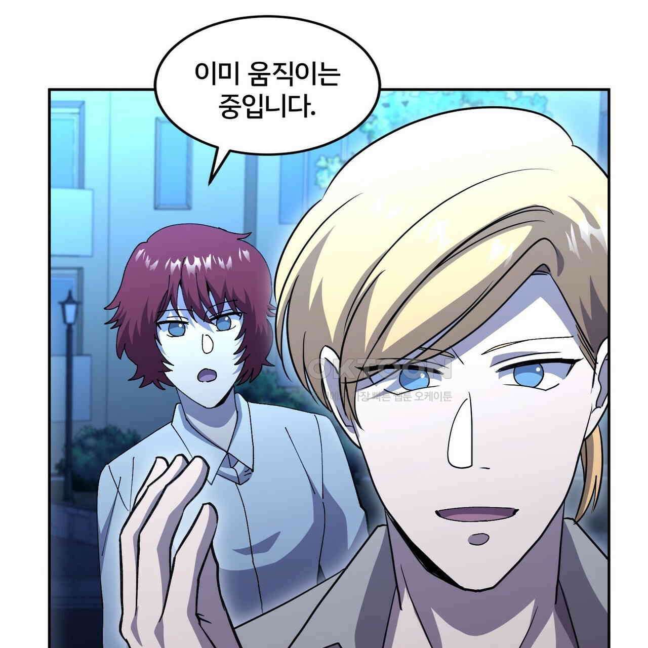 철혈의 네크로맨서가 귀환했다 21화 111