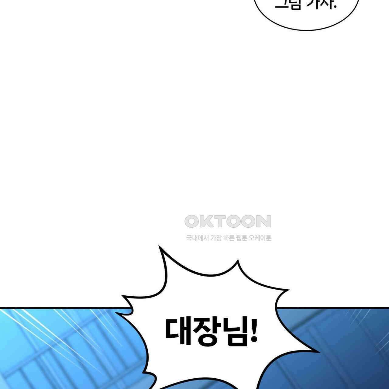 철혈의 네크로맨서가 귀환했다 21화 113