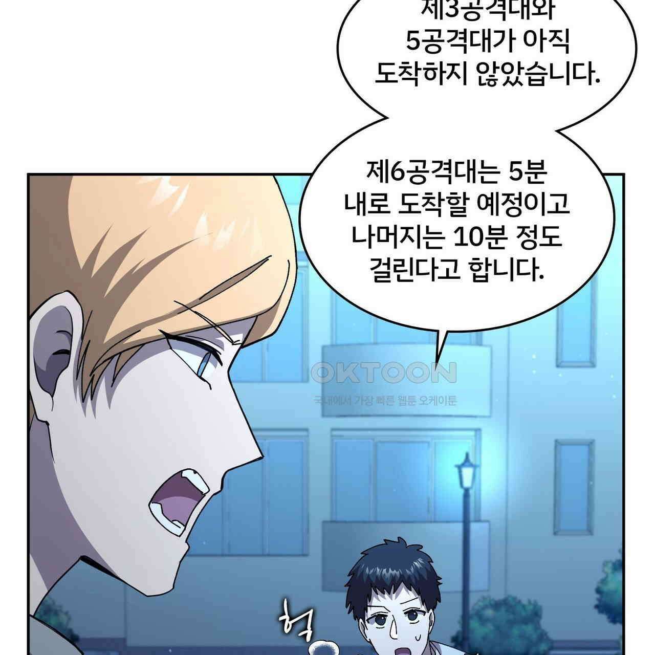 철혈의 네크로맨서가 귀환했다 21화 117