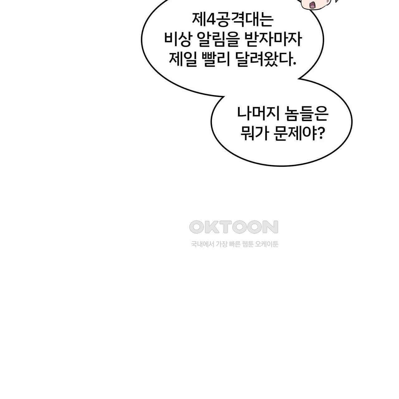 철혈의 네크로맨서가 귀환했다 21화 123
