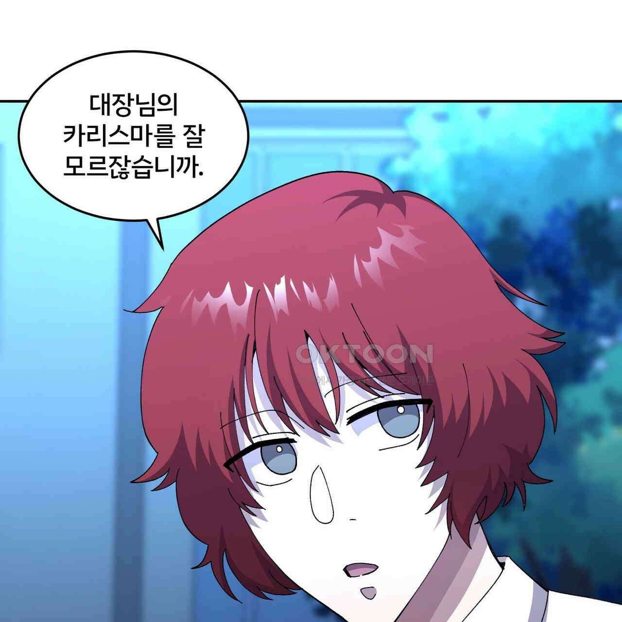 철혈의 네크로맨서가 귀환했다 21화 125