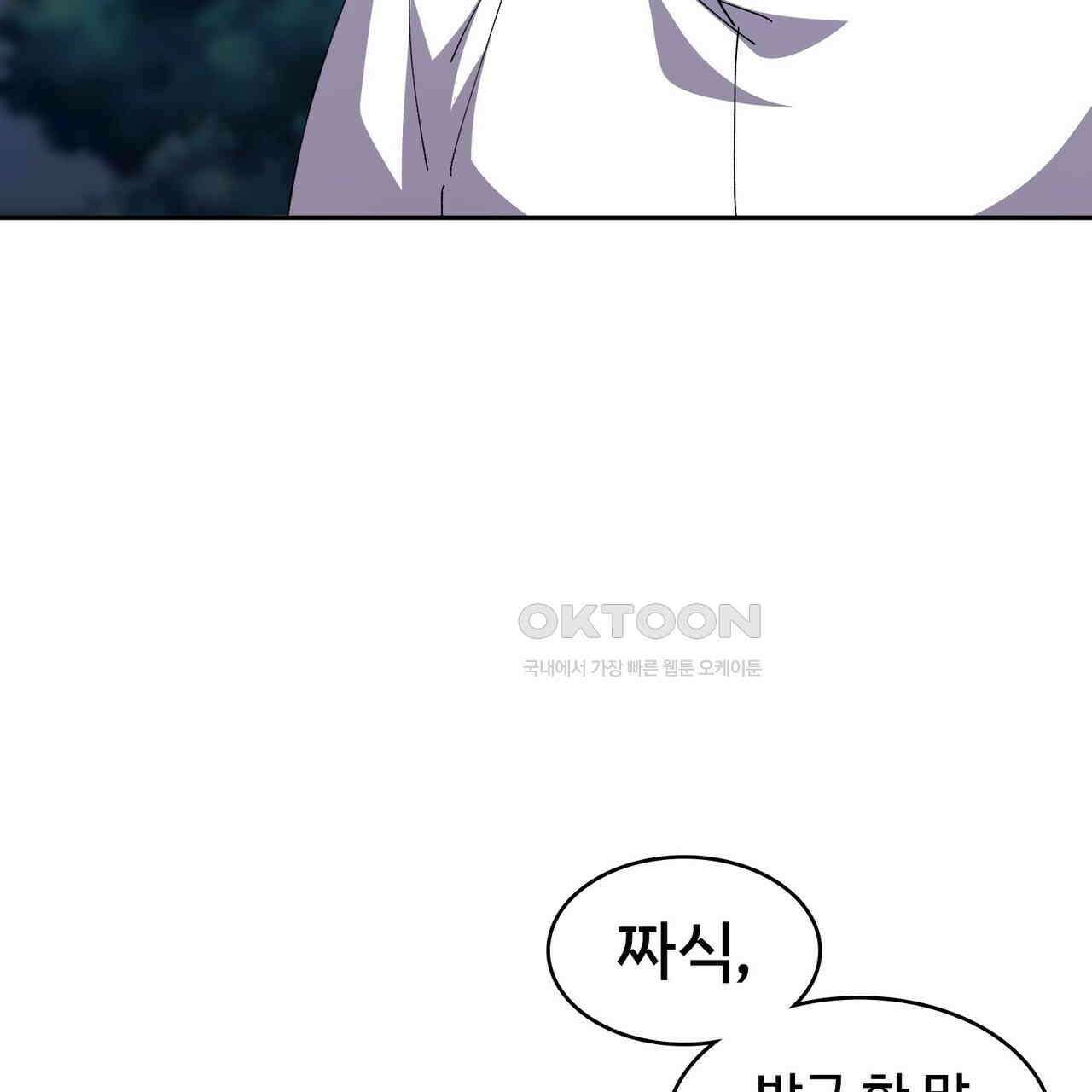 철혈의 네크로맨서가 귀환했다 21화 127
