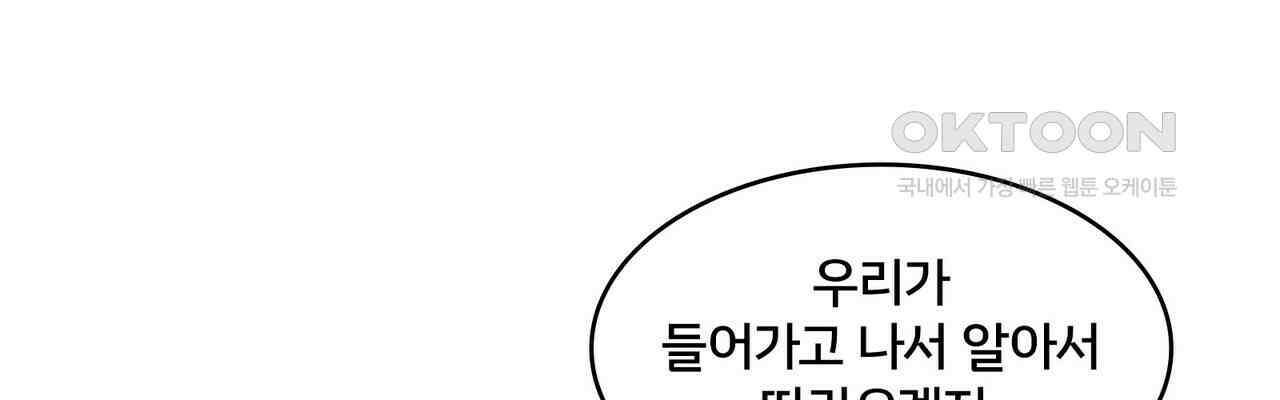 철혈의 네크로맨서가 귀환했다 21화 132