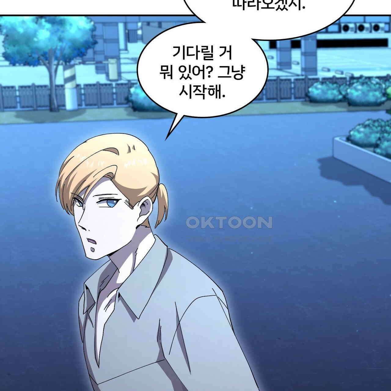 철혈의 네크로맨서가 귀환했다 21화 133