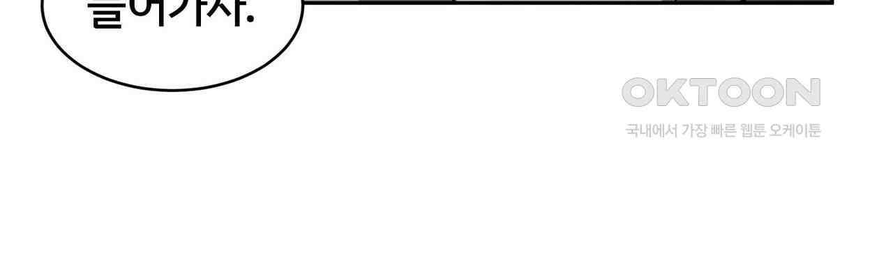 철혈의 네크로맨서가 귀환했다 21화 138