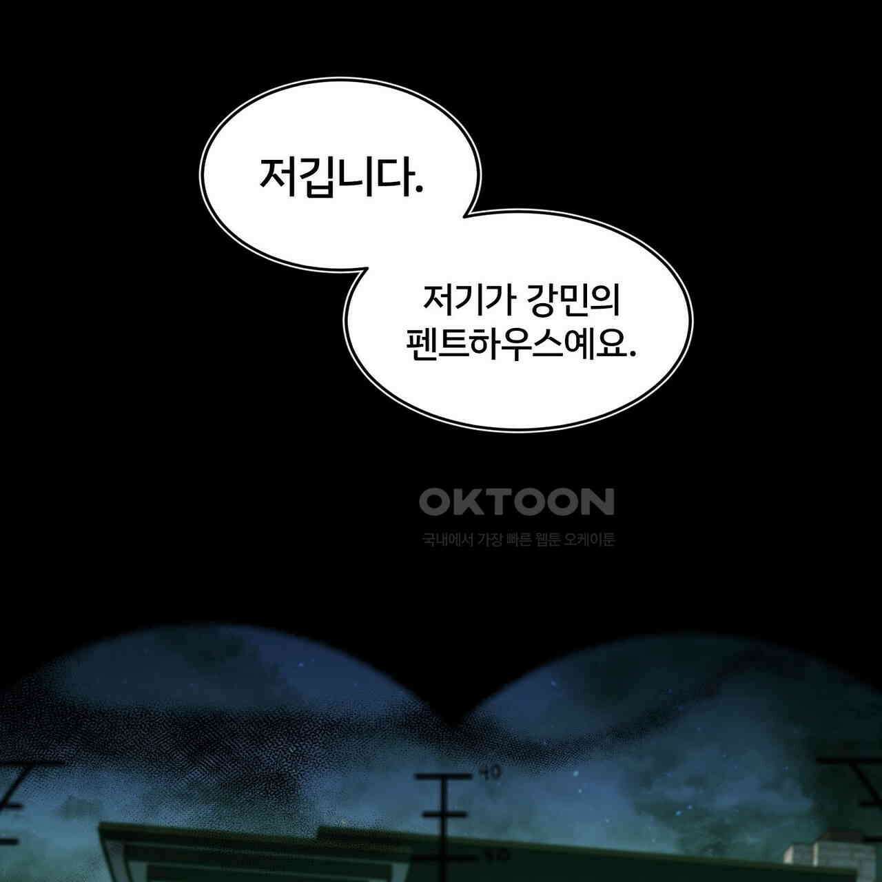 철혈의 네크로맨서가 귀환했다 21화 141