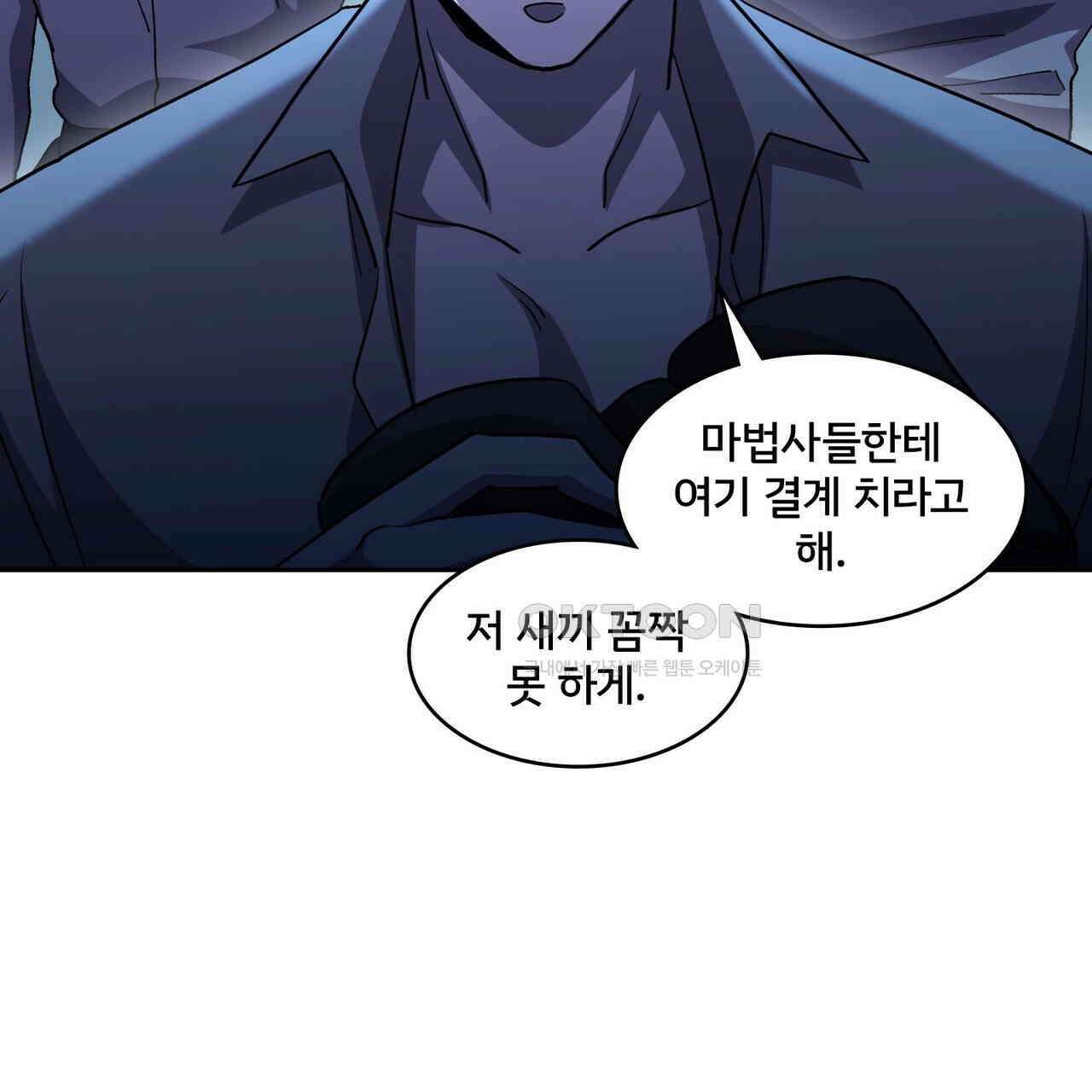 철혈의 네크로맨서가 귀환했다 21화 147