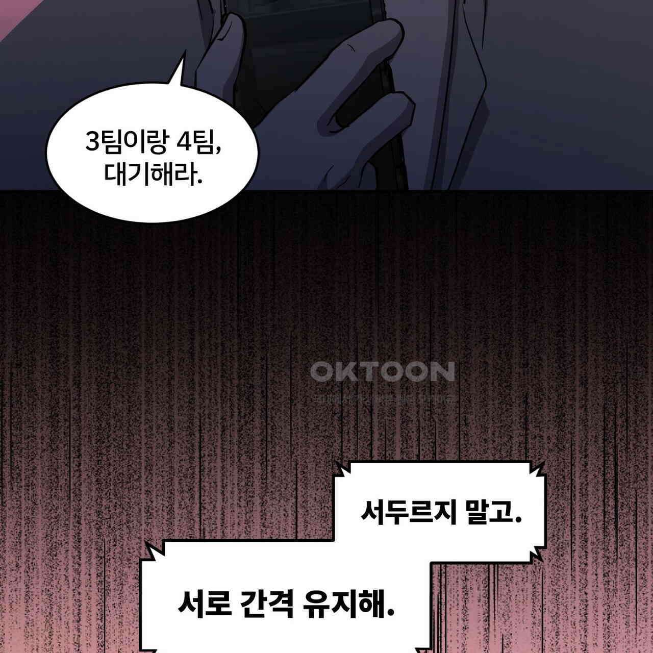 철혈의 네크로맨서가 귀환했다 21화 175