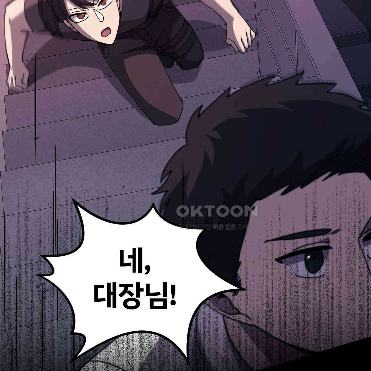 철혈의 네크로맨서가 귀환했다 21화 179