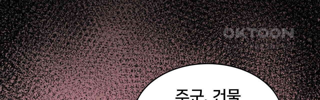 철혈의 네크로맨서가 귀환했다 21화 188